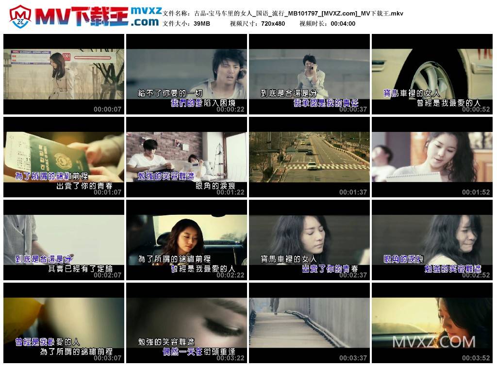 古品-宝马车里的女人_国语_流行_MB101797